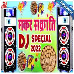 Makar Sankranti Special DJ Remix 2022