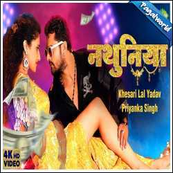 Nathuniya (नथुनिया) Mp3 Song Download Pagalworld - Khesari Lal Yadav,  Priyanka Singh