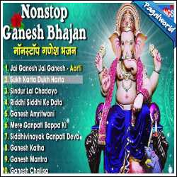 Nonstop Ganesh Bhajan
