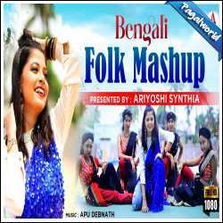 Bengali Folk Mashup 2022
