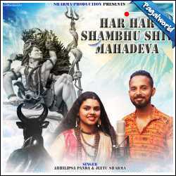 Hara Hara Shambhu Mp3 Song Download Pagalworld - Abhilipsa Panda, Jeetu  Sharma