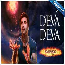 Deva Deva (Telugu)