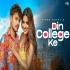 Din College Ke