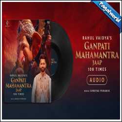 Ganpati Mahamantra Jaap 108 times