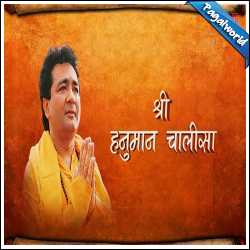 Hanuman Chalisa Mp3 Song Download Pagalworld - Hariharan